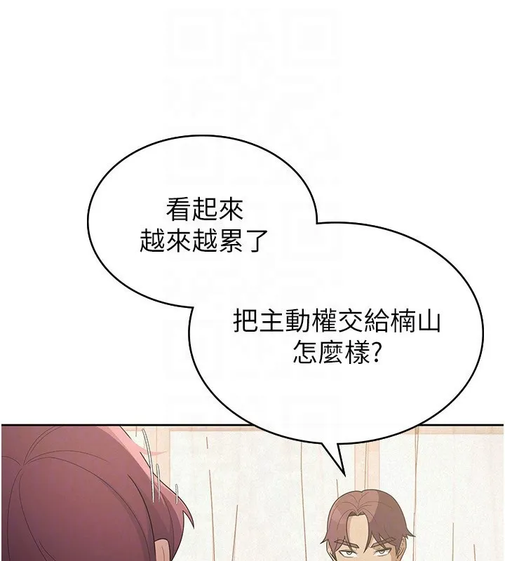 税金女友 第52页