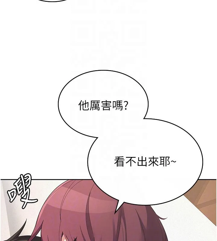 税金女友 第54页