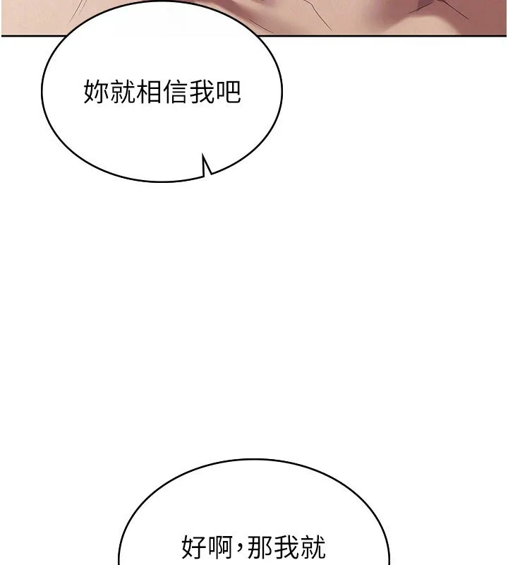 税金女友 第56页