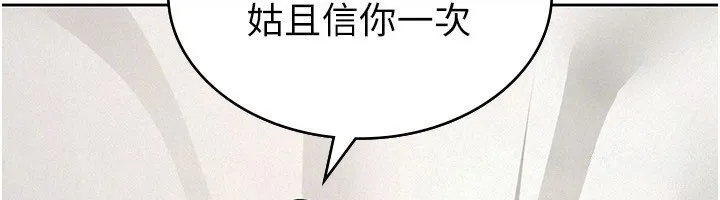 税金女友 第57页