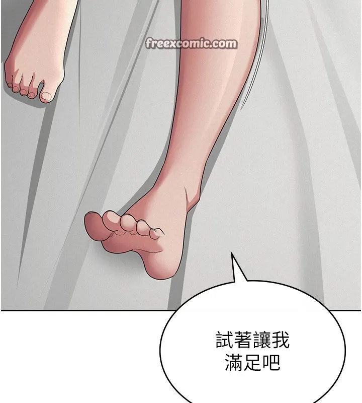 税金女友 第60页
