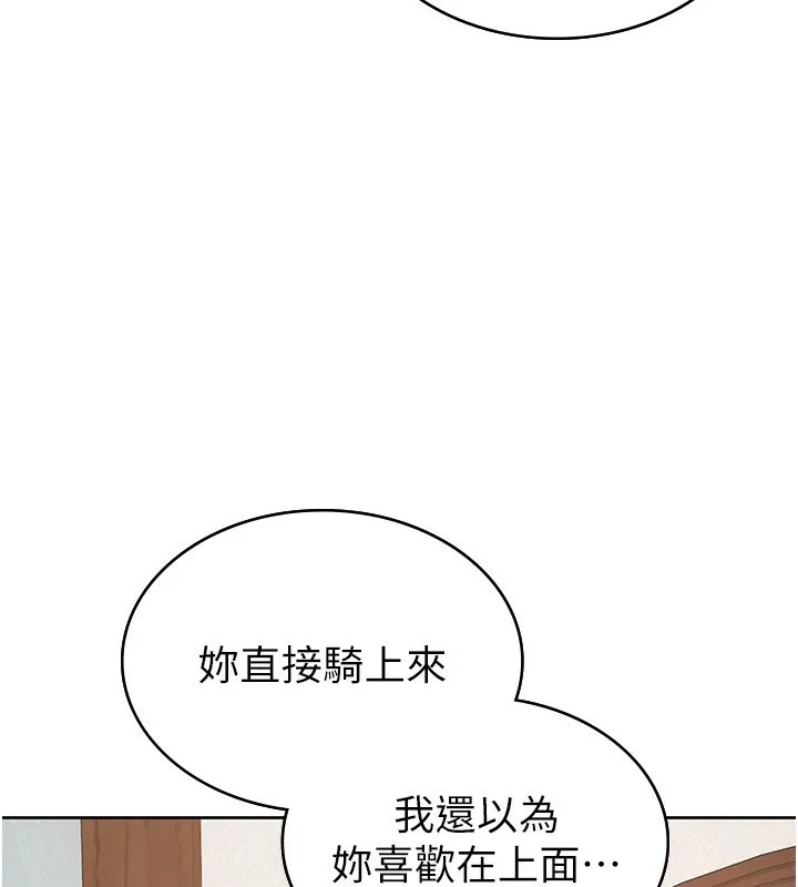 税金女友 第61页
