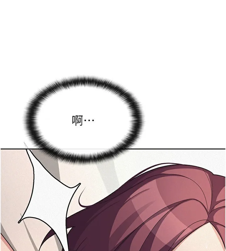 税金女友 第69页