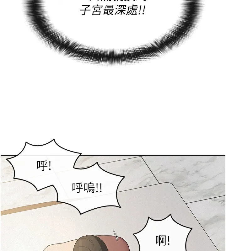 税金女友 第72页