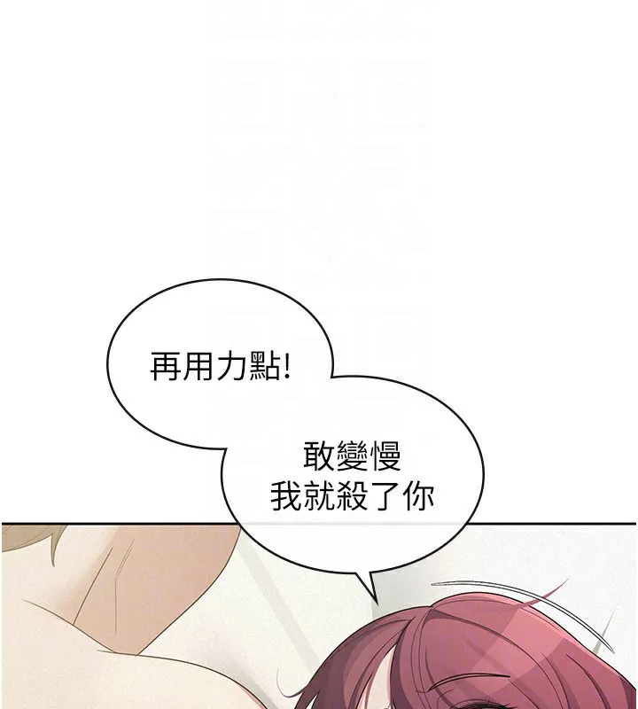 税金女友 第77页