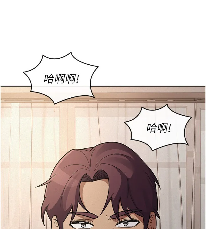 税金女友 第86页
