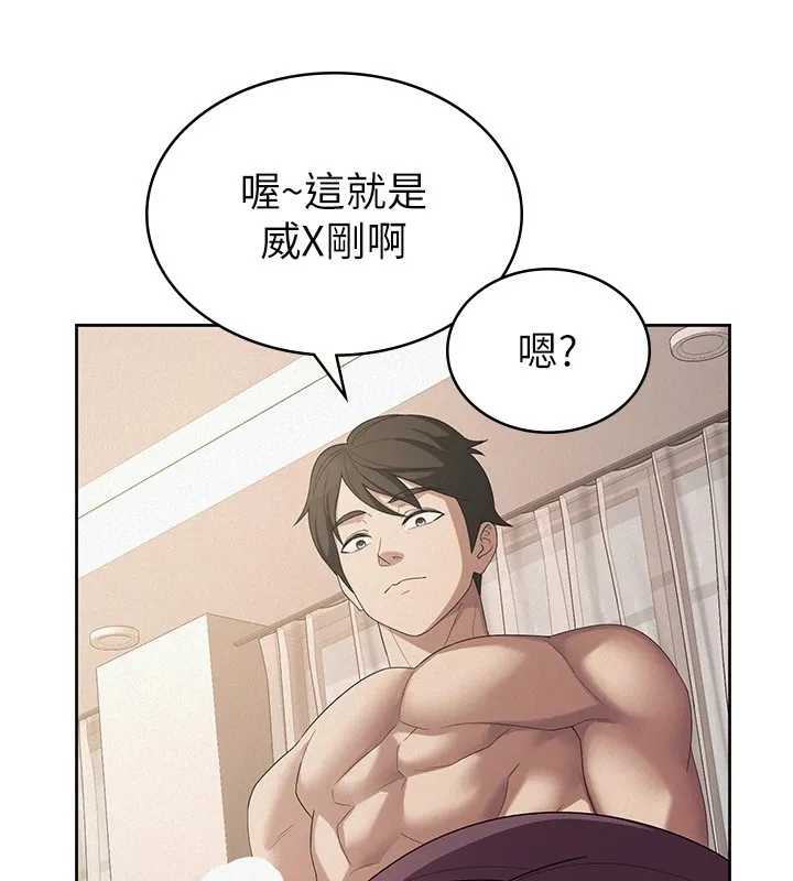 税金女友 第95页