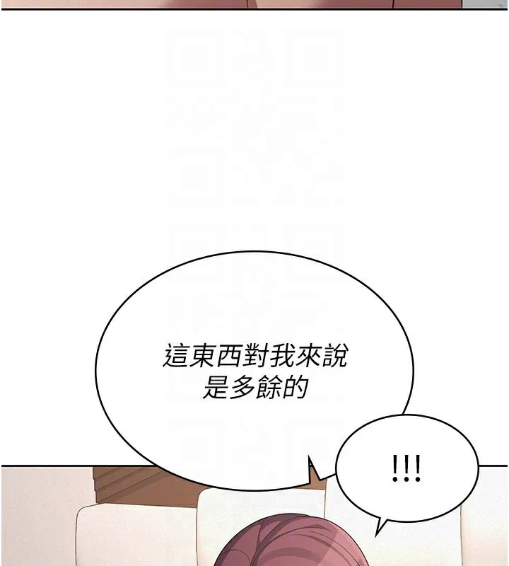 税金女友 第99页