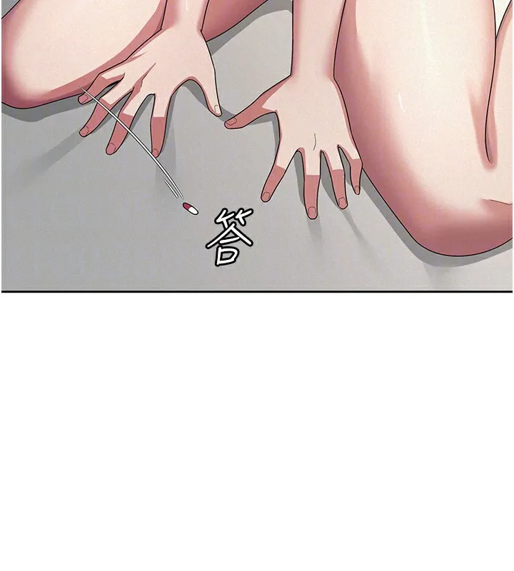 税金女友 第101页