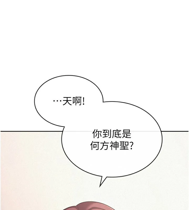 税金女友 第103页