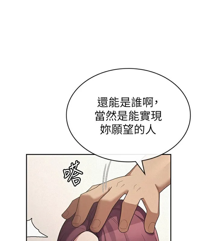 税金女友 第106页