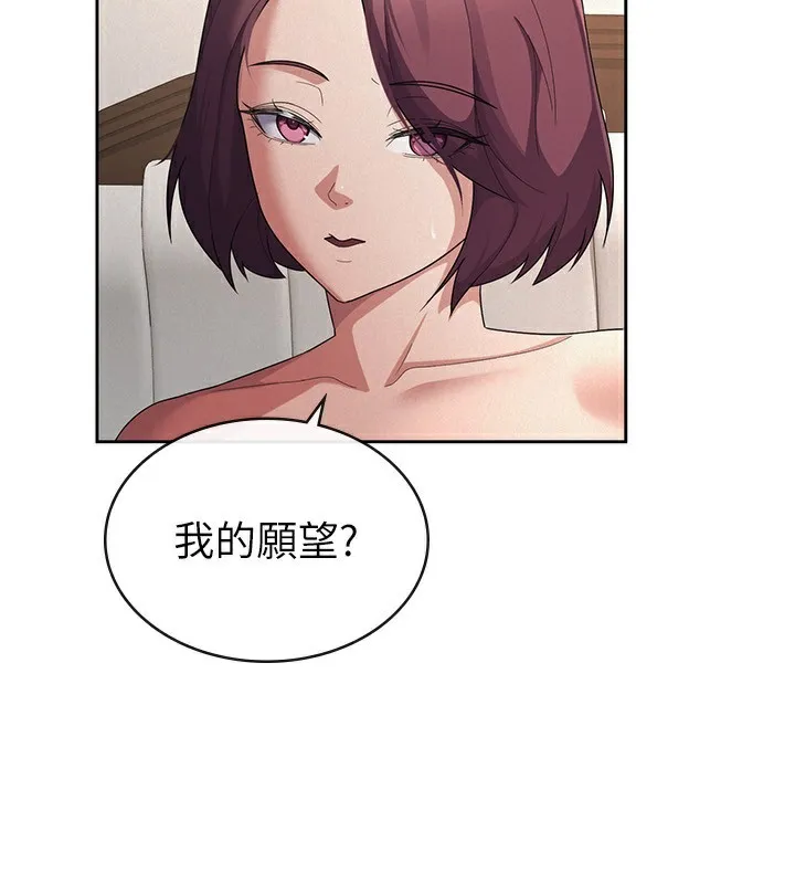 税金女友 第107页