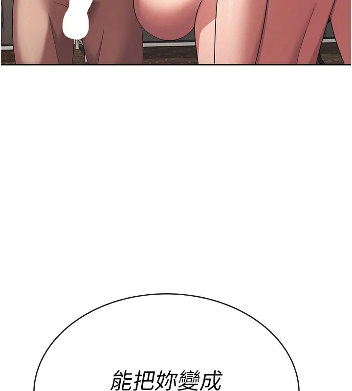 税金女友 第110页