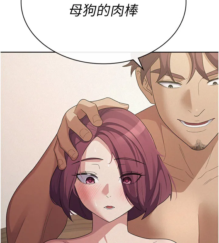 税金女友 第111页