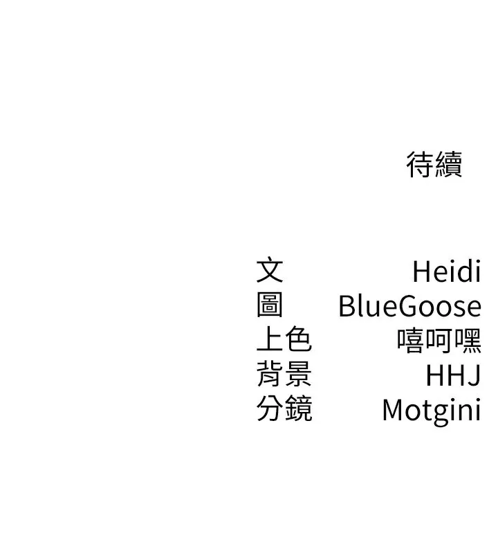税金女友 第113页