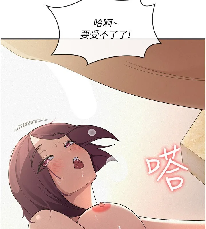税金女友 第5页