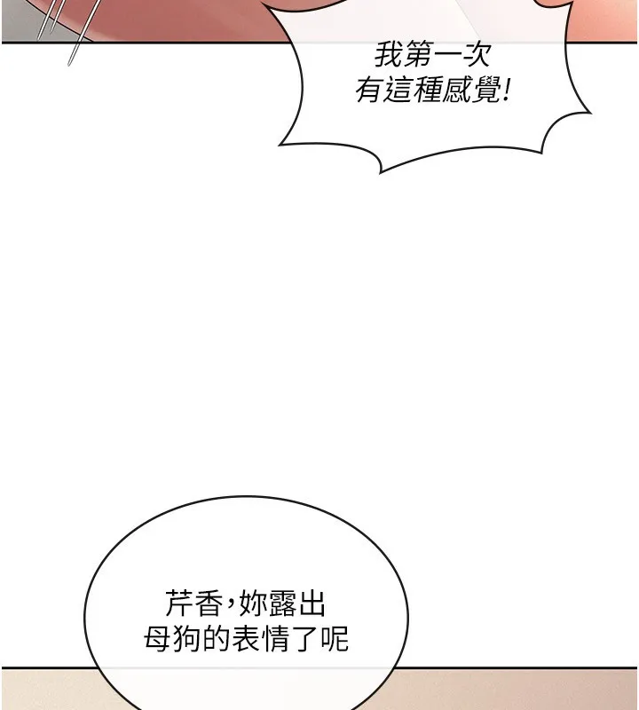 税金女友 第8页