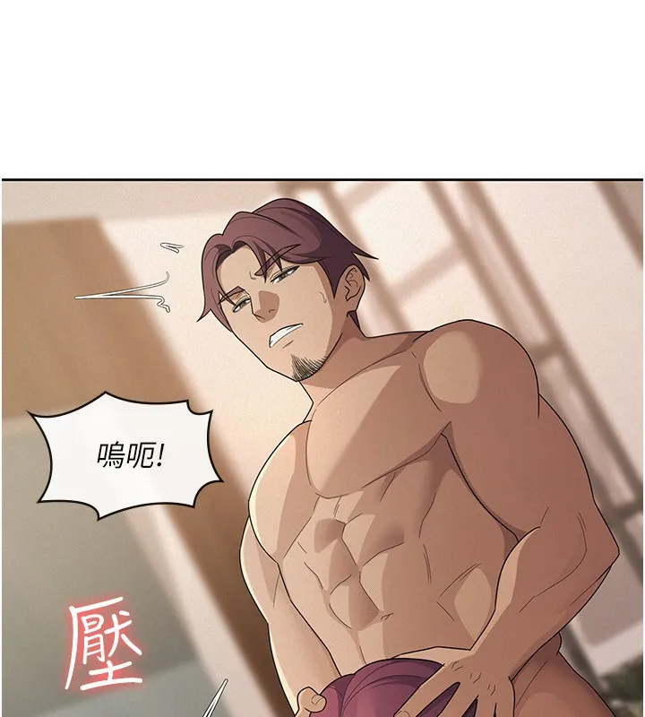 税金女友 第16页