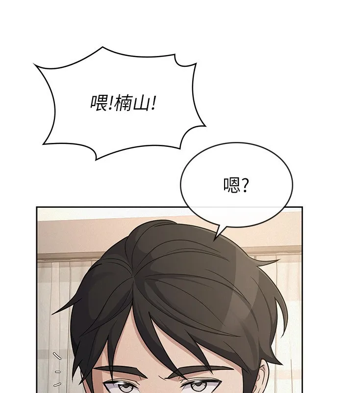 税金女友 第20页