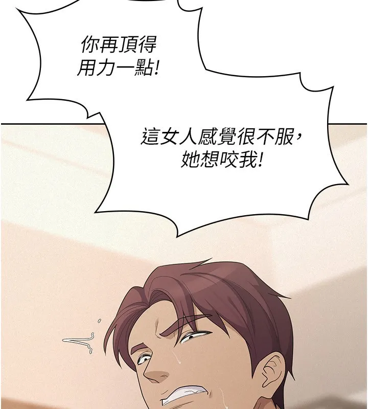 税金女友 第22页