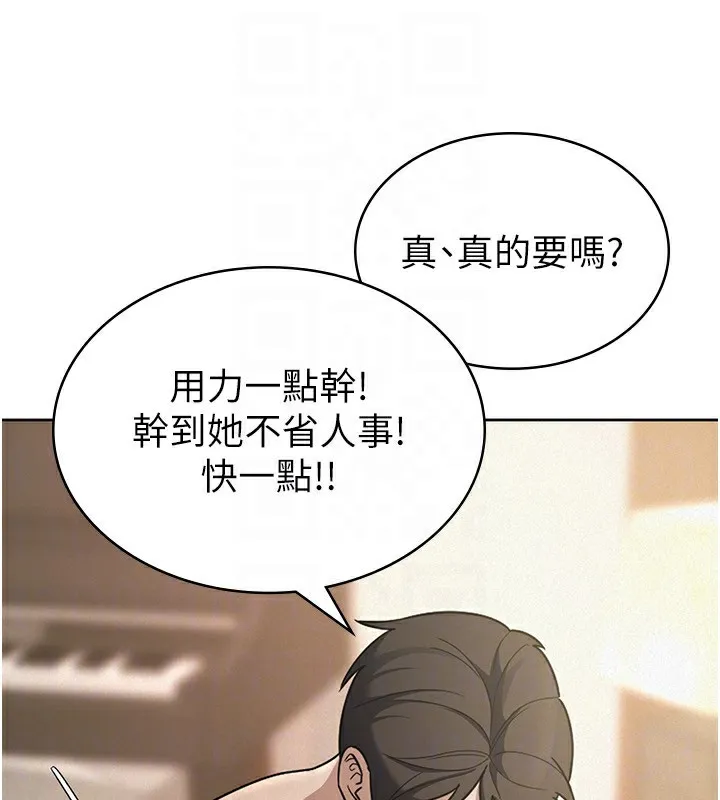 税金女友 第26页