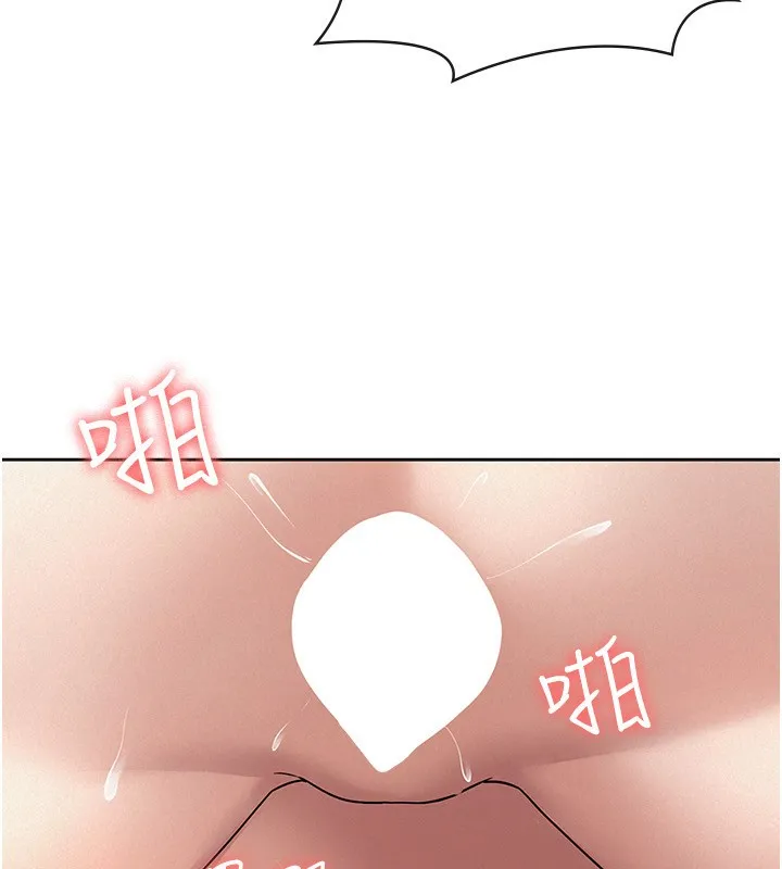 税金女友 第33页
