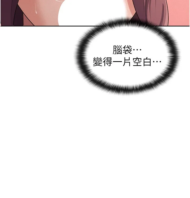税金女友 第36页