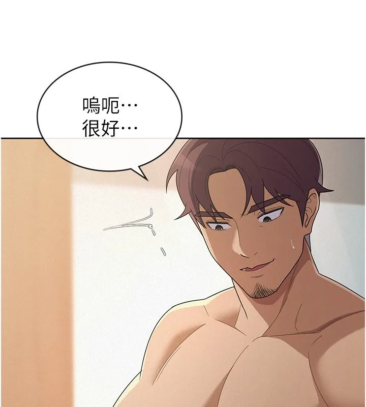 税金女友 第37页