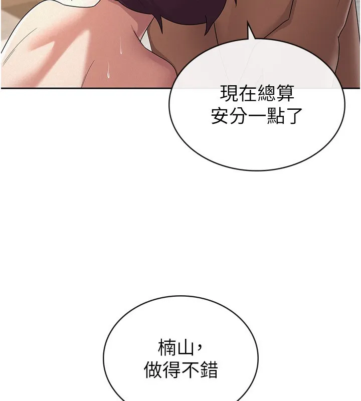 税金女友 第39页