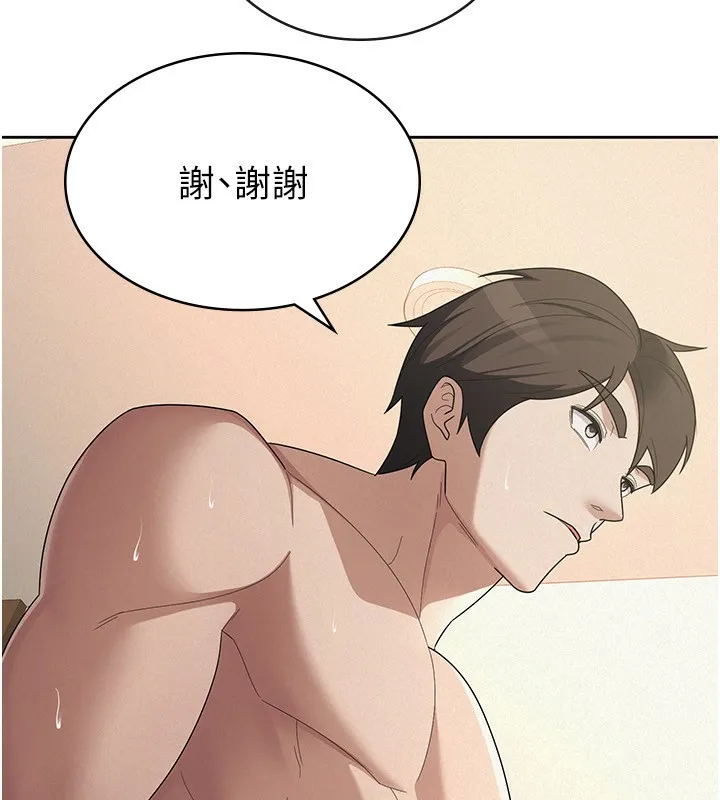 税金女友 第40页