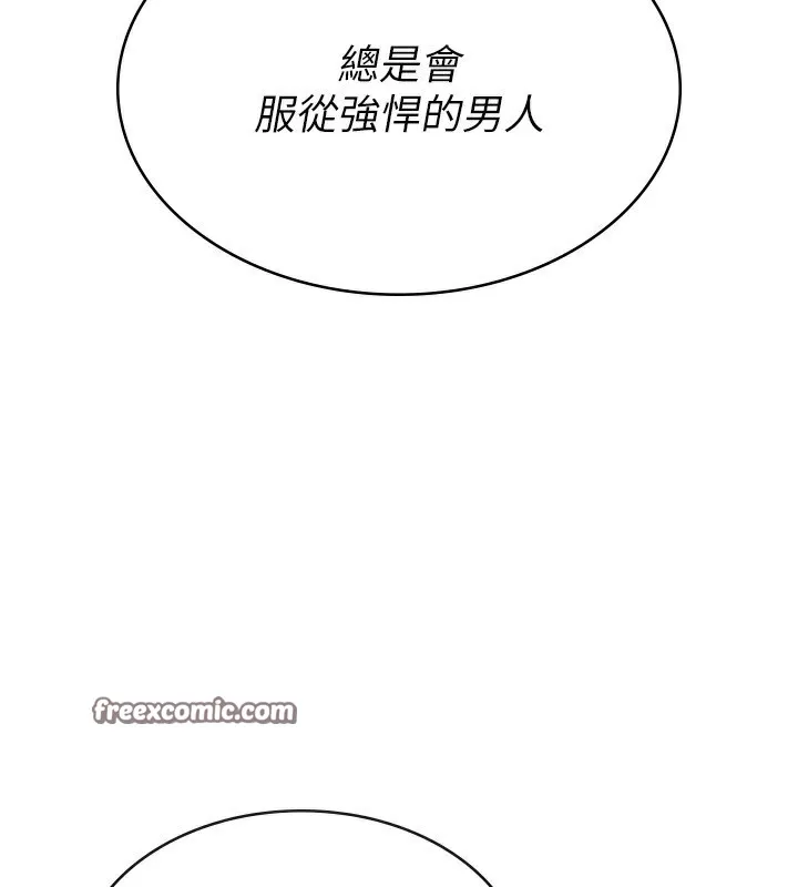 税金女友 第45页
