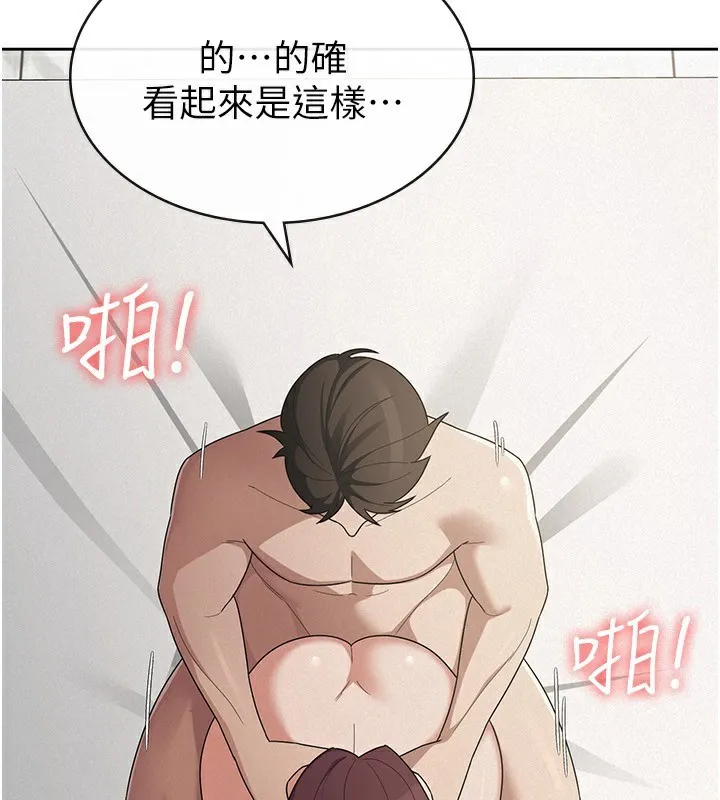 税金女友 第46页