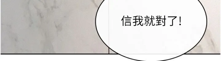 税金女友 第48页
