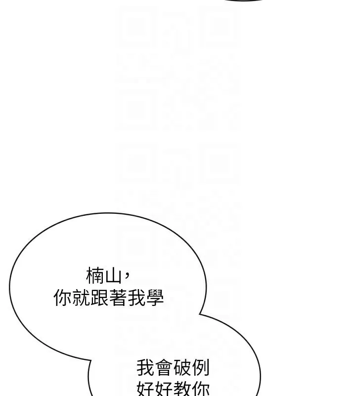 税金女友 第49页