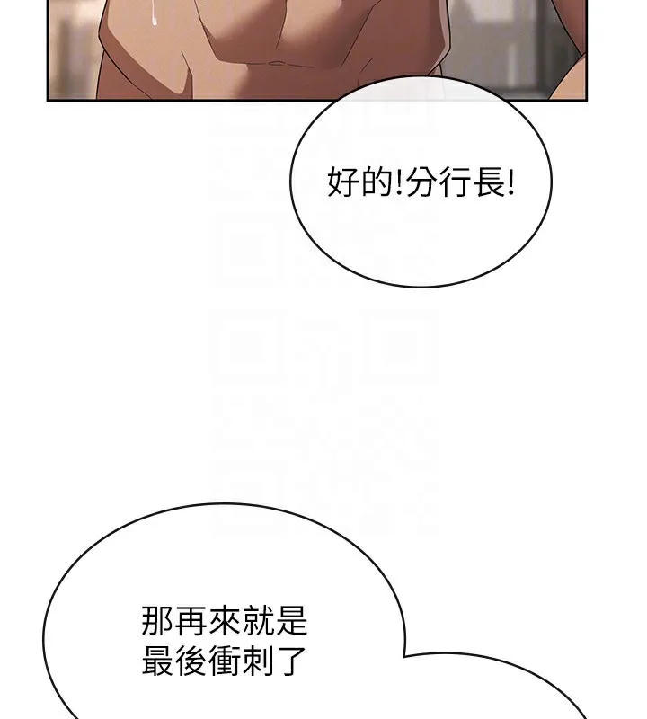 税金女友 第51页