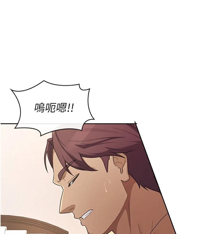 税金女友 第54页