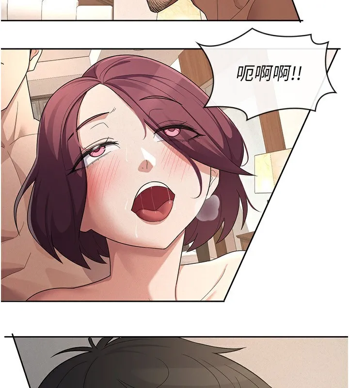 税金女友 第55页