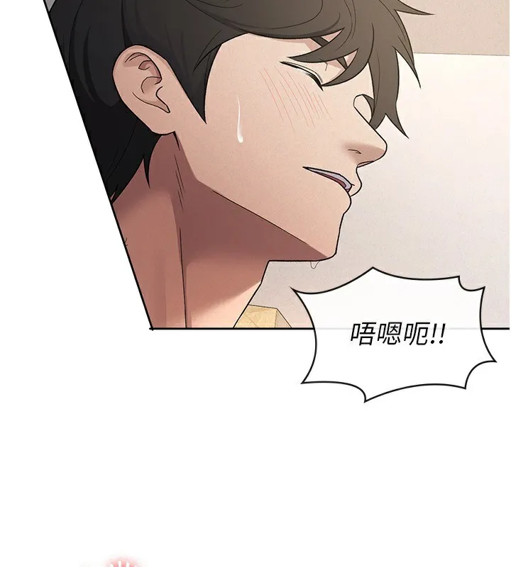 税金女友 第56页