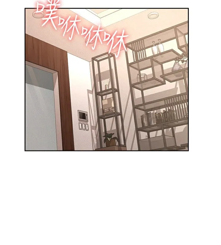税金女友 第57页