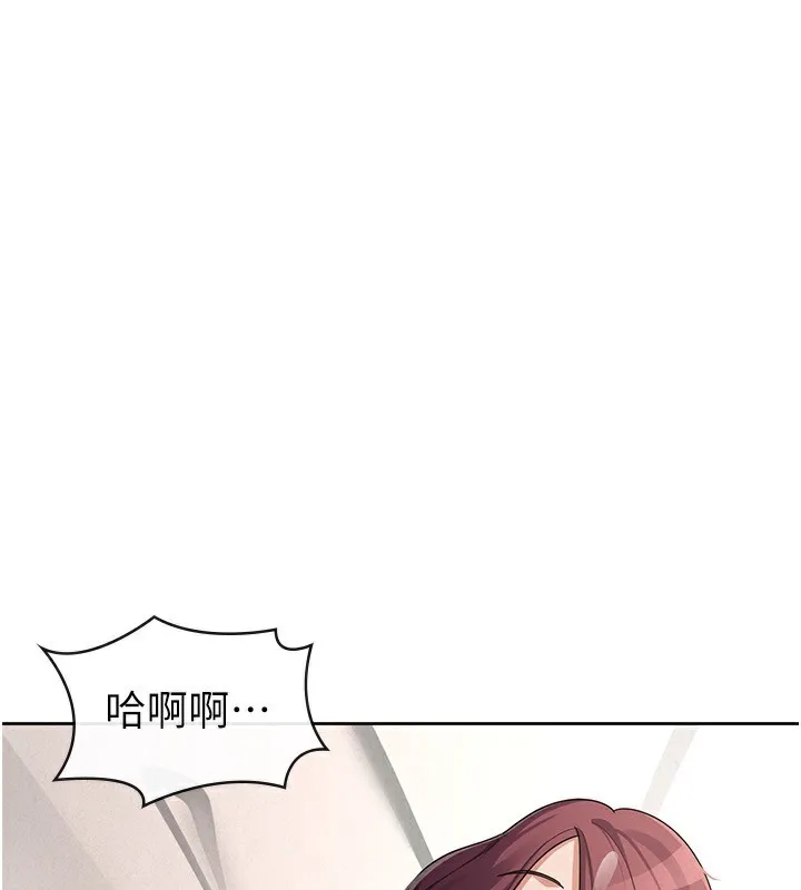 税金女友 第58页