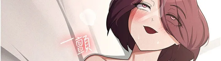 税金女友 第59页