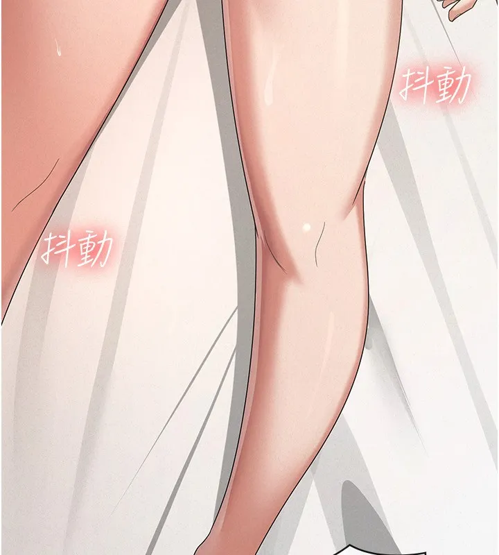 税金女友 第61页