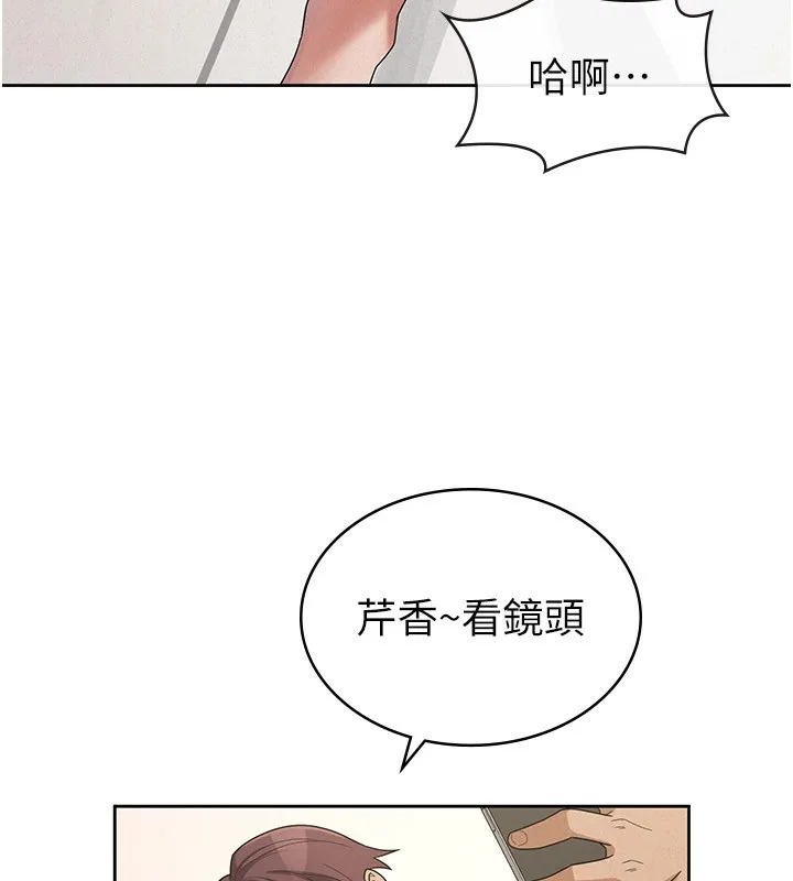税金女友 第62页