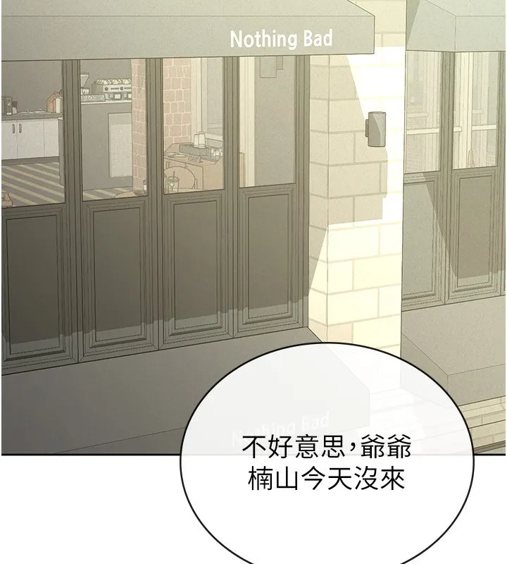 税金女友 第69页