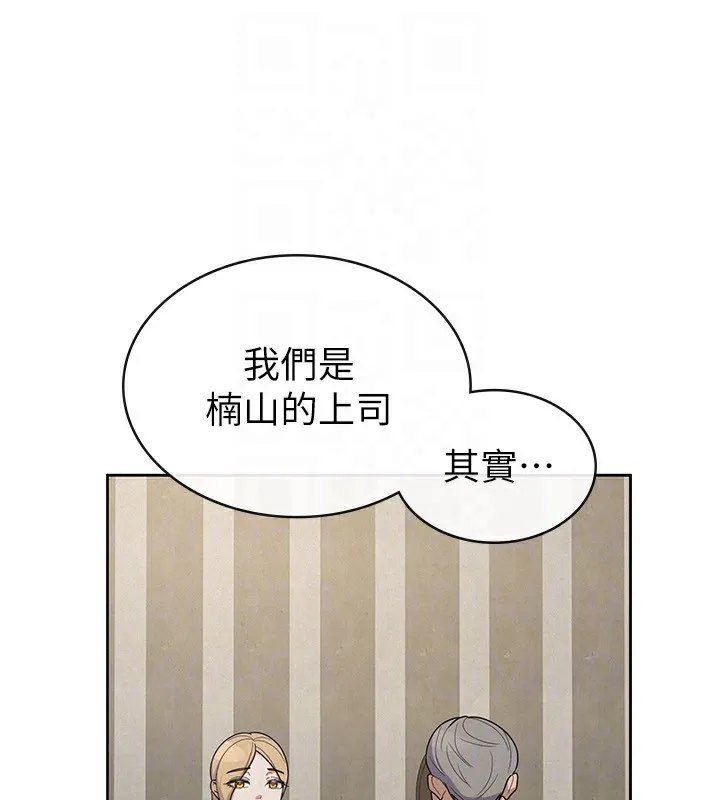 税金女友 第71页