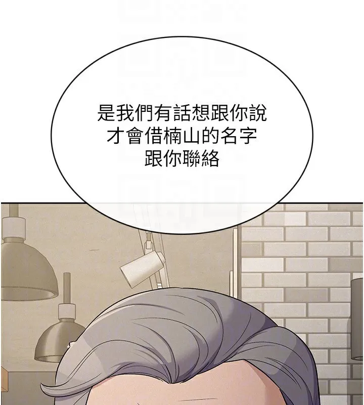 税金女友 第73页