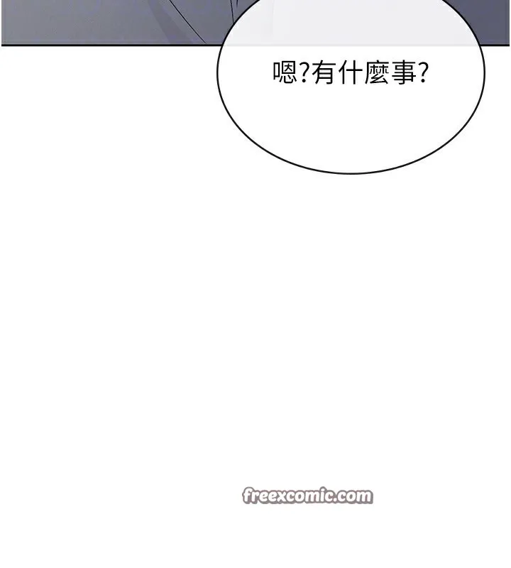 税金女友 第75页