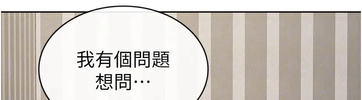 税金女友 第76页