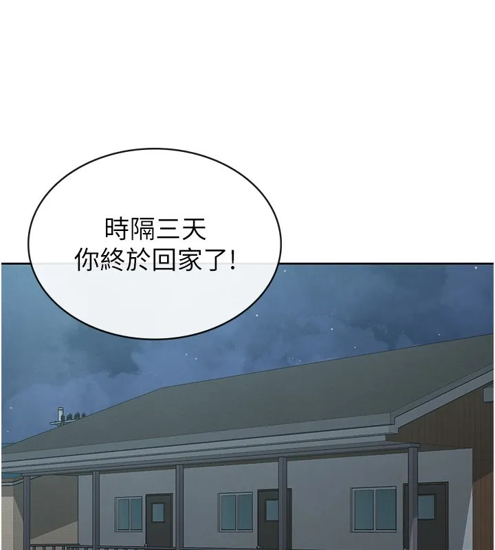 税金女友 第80页