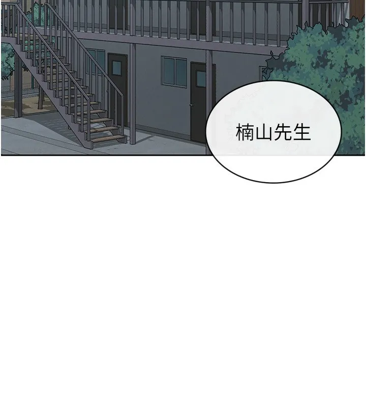 税金女友 第81页